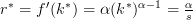 r^* = f'(k^*) = \alpha (k^*)^{\alpha-1} = \frac{\alpha}{s}